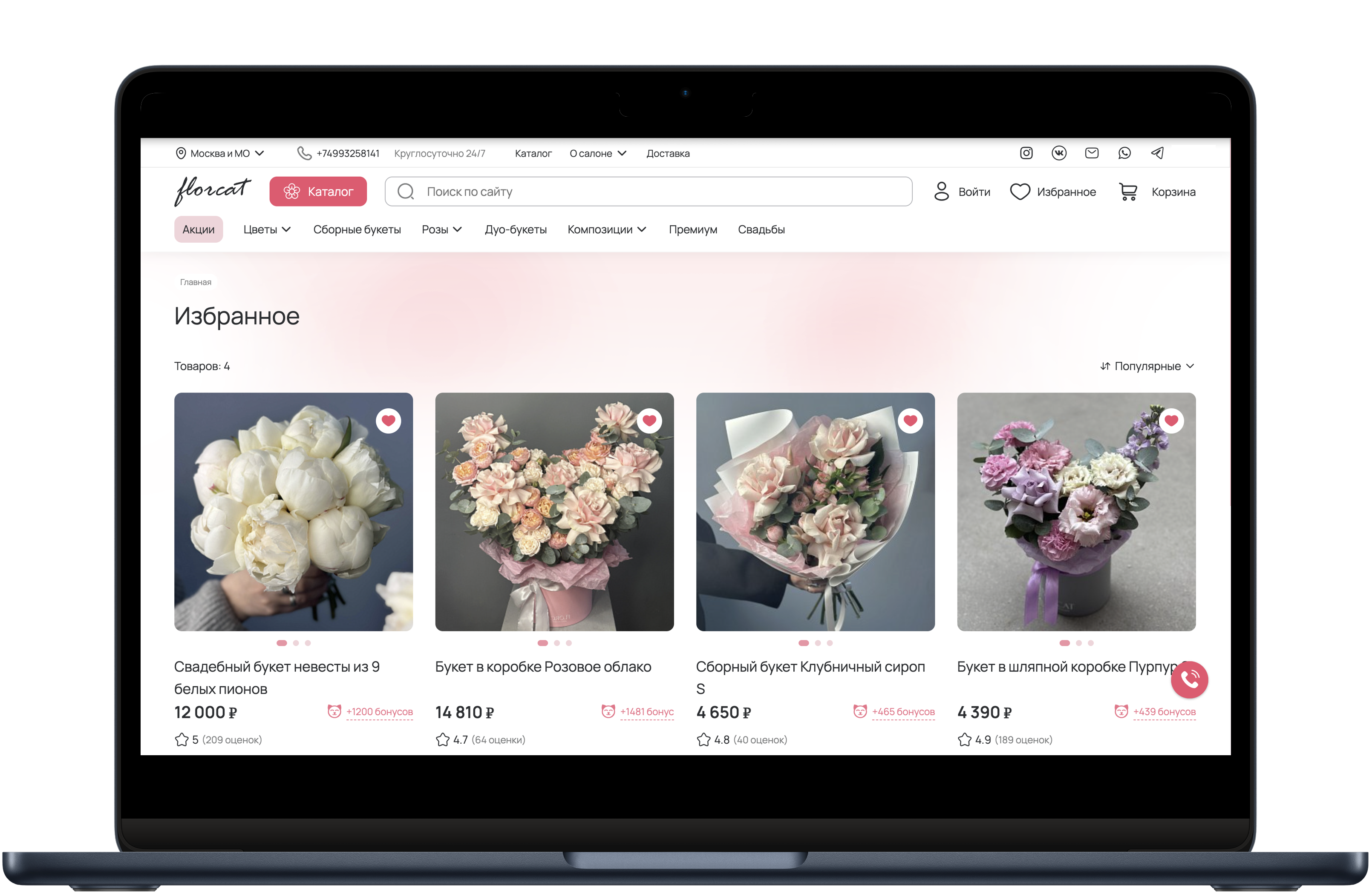 Florcat после редизайна - избранное
