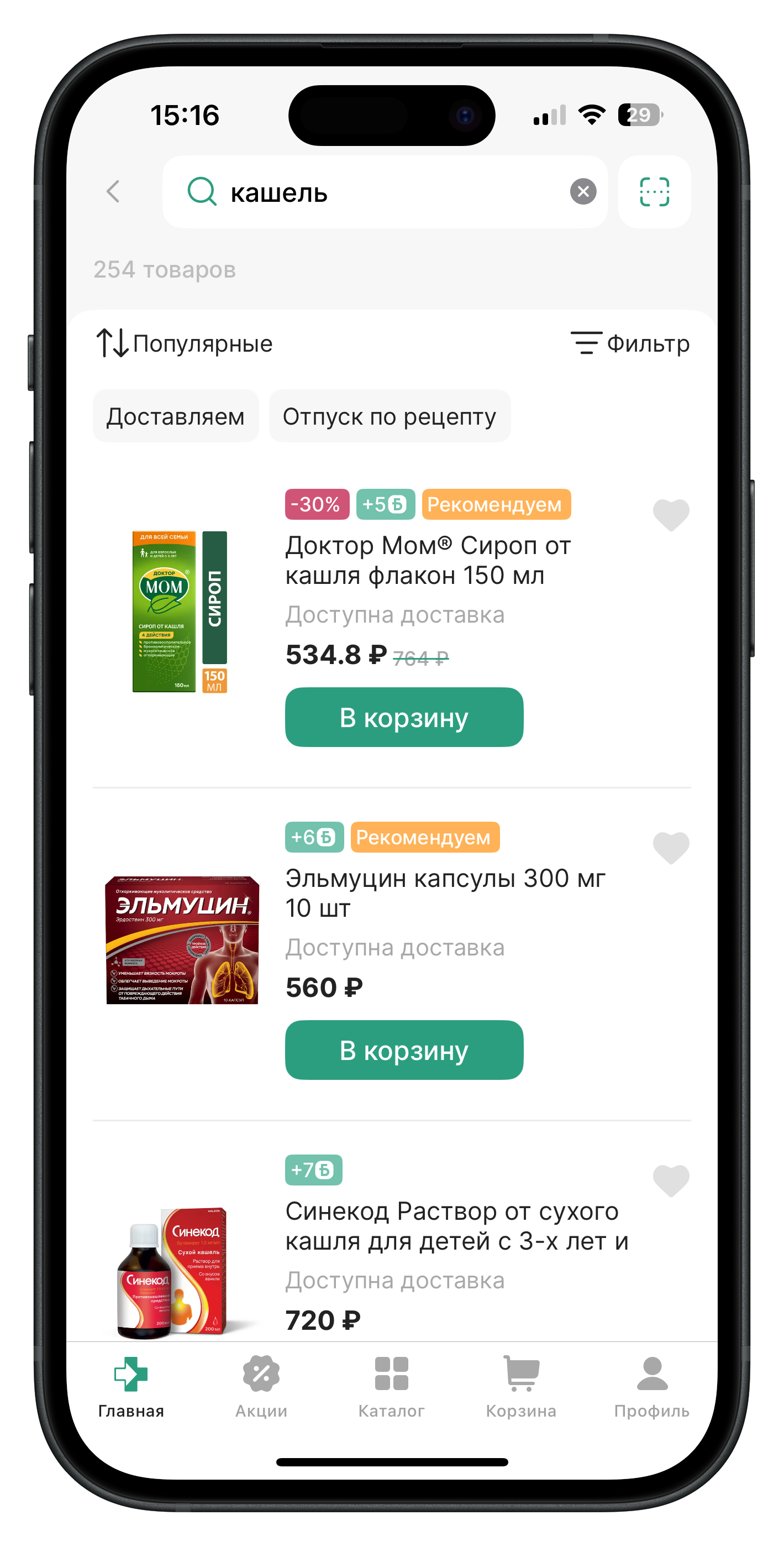 Результаты поиска Горздрав по запросу кашель