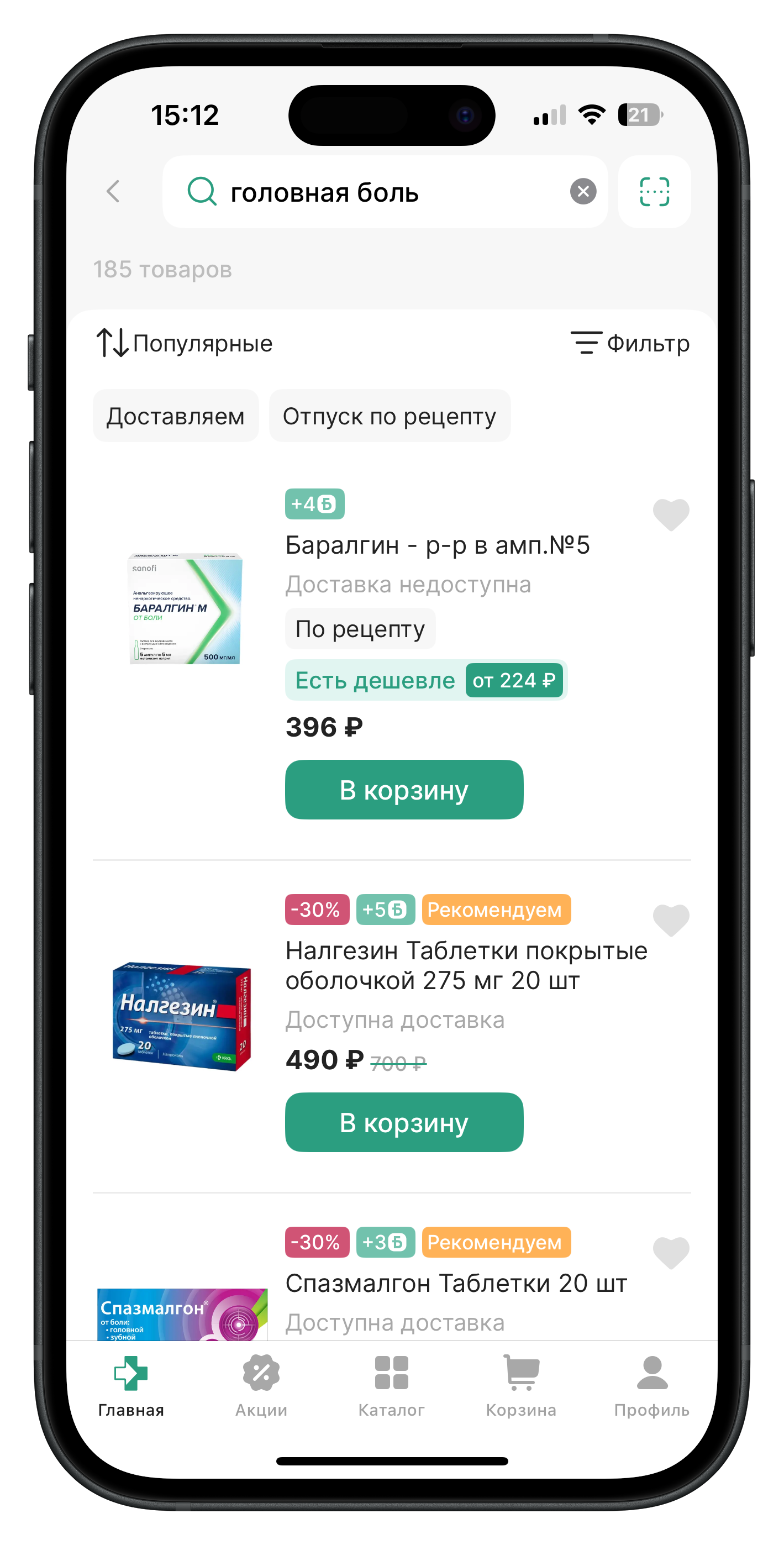 Результаты поиска Горздрав по запросу головная боль