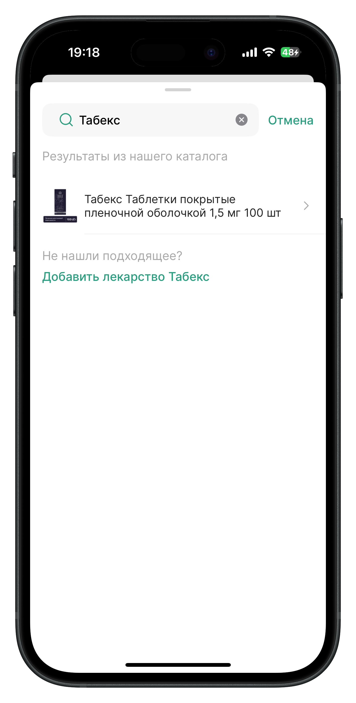 Настройка напоминания